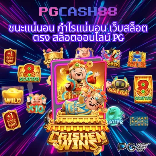 ฟอค888
