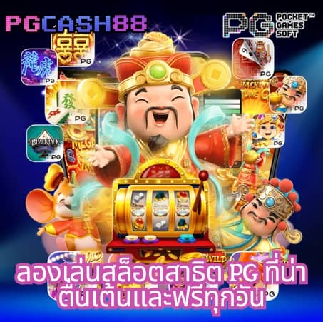 ฟอค888